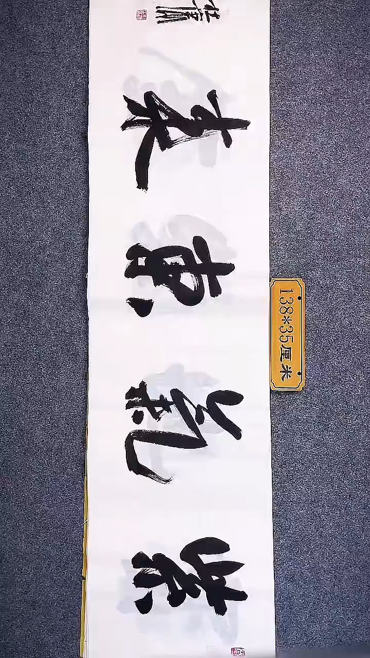 书法中书协杜潇书法029