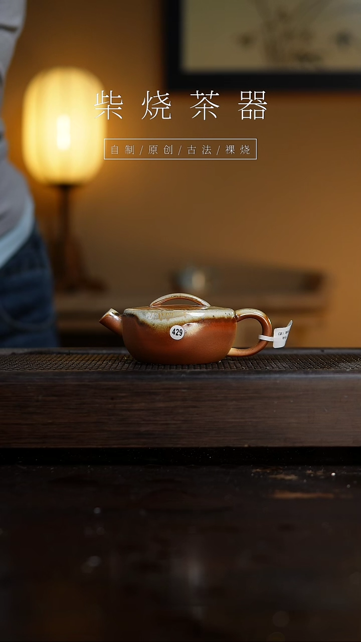 【闪购商品】429玄瓦壶...........