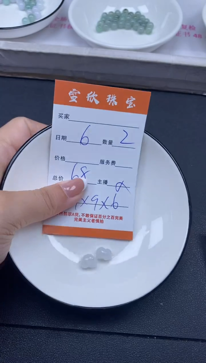 颈饰未镶嵌翡翠雪欣散珠定制diy