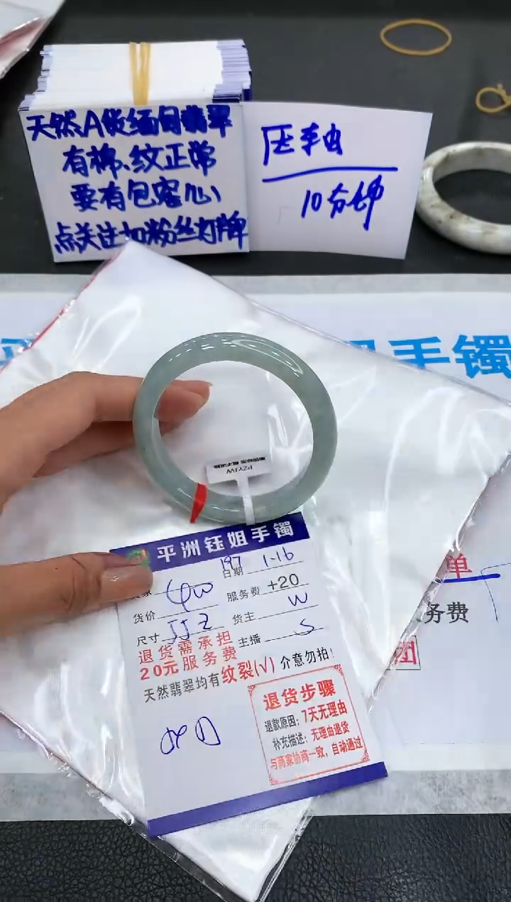 【闪购商品】翡翠手镯未镶嵌11111111111