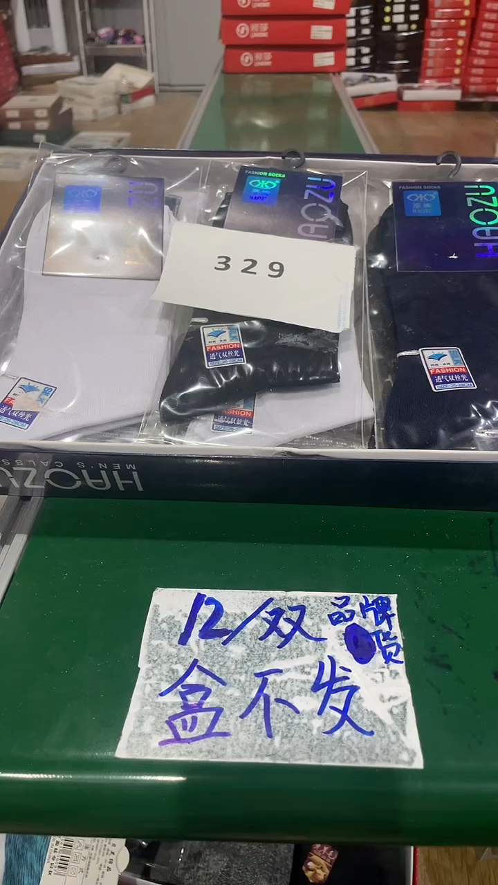 棉商超撤柜品牌12/双 盒不发赞赞顶起来*江湖最高礼仪抱拳了
