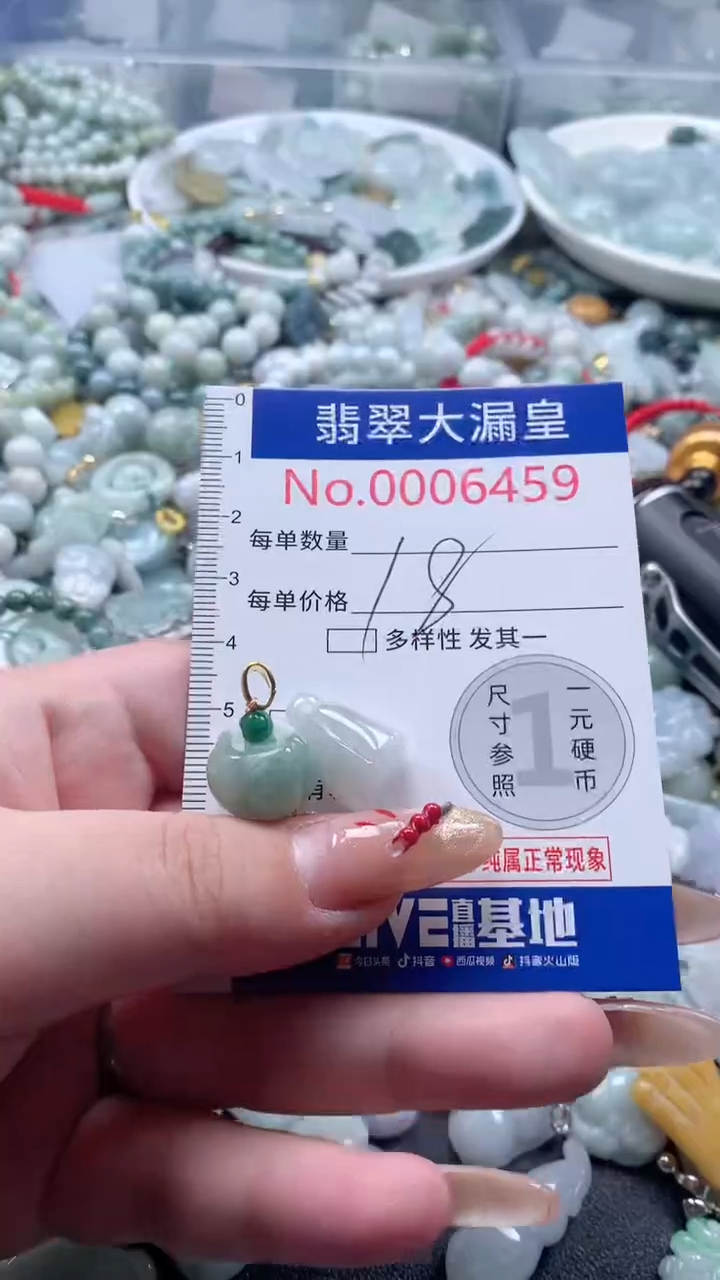 【闪购商品】翡翠吊坠(不含链)未镶嵌6459