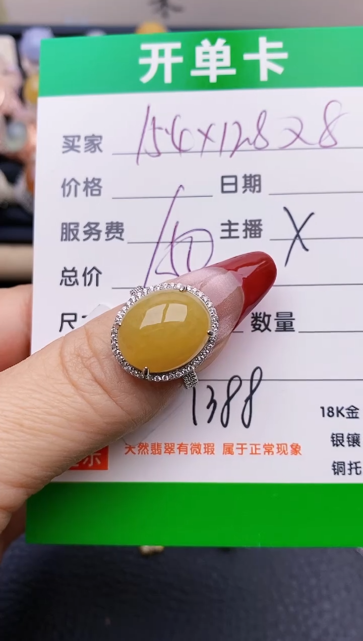 【闪购商品】翡翠戒指银S925镶嵌1388