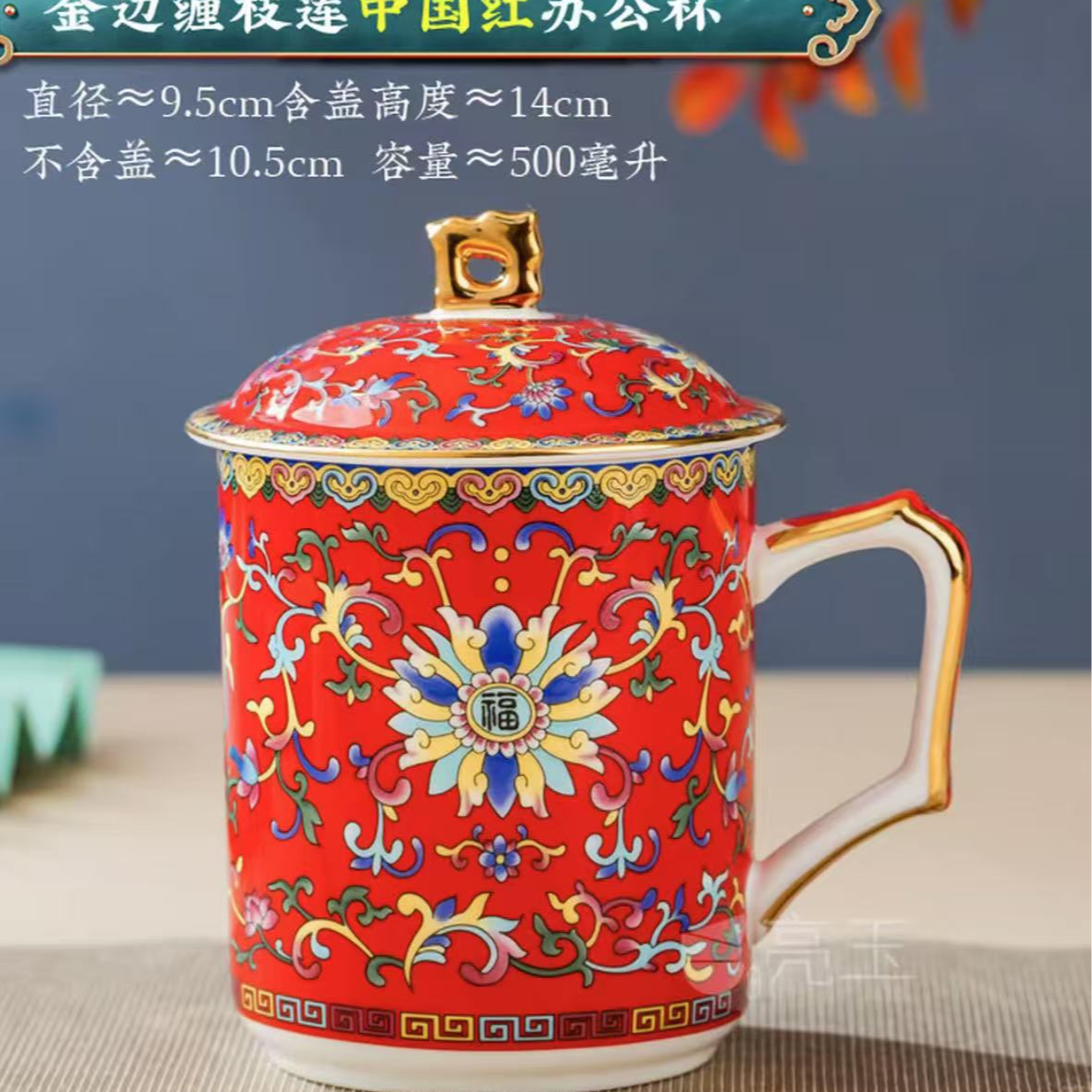 【厂长瓷业】景德镇陶瓷中国红办工杯