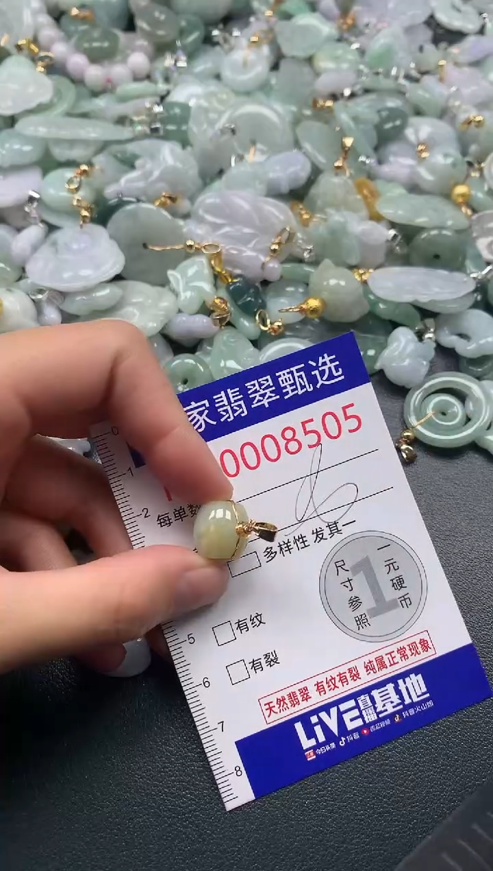 吊坠(不含链)未镶嵌翡翠8505