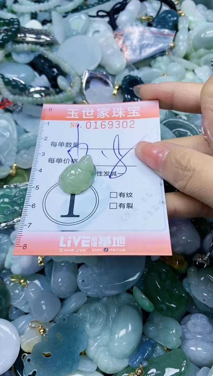 【闪购商品】翡翠颈饰未镶嵌闪购0169302