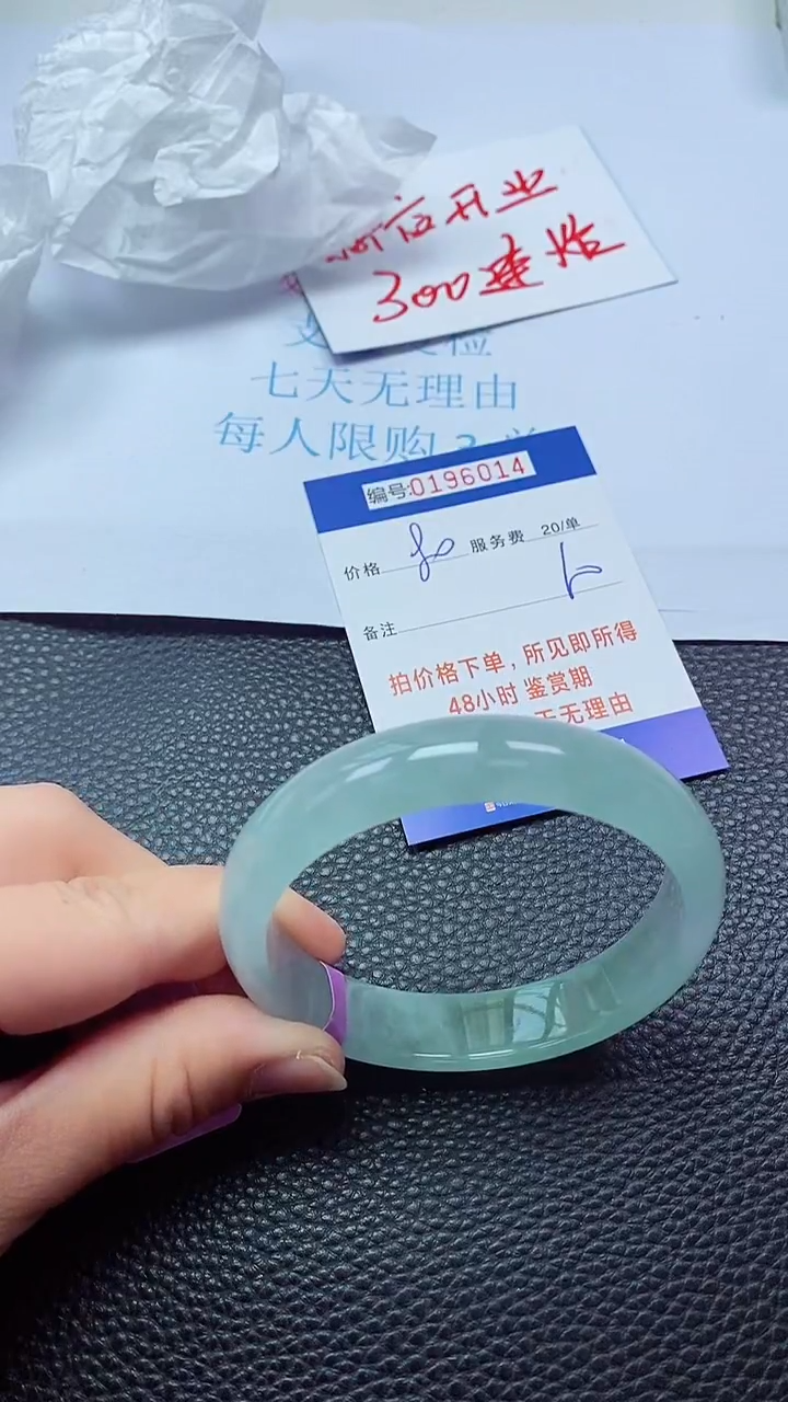0以实物为准0000196014