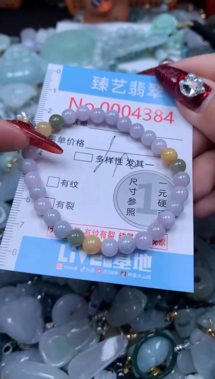 颈饰未镶嵌翡翠4384