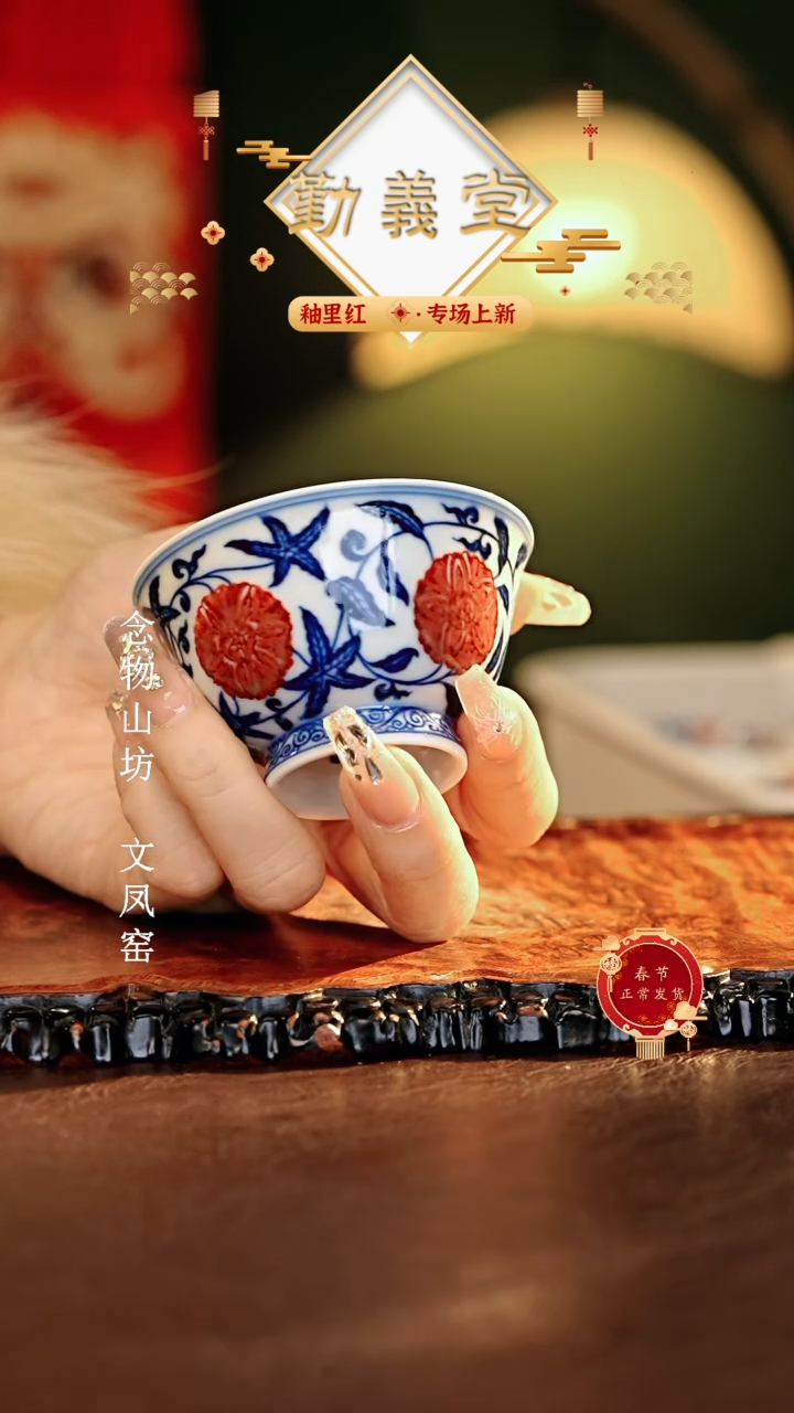 【闪购商品】瓷片永明尚玩............