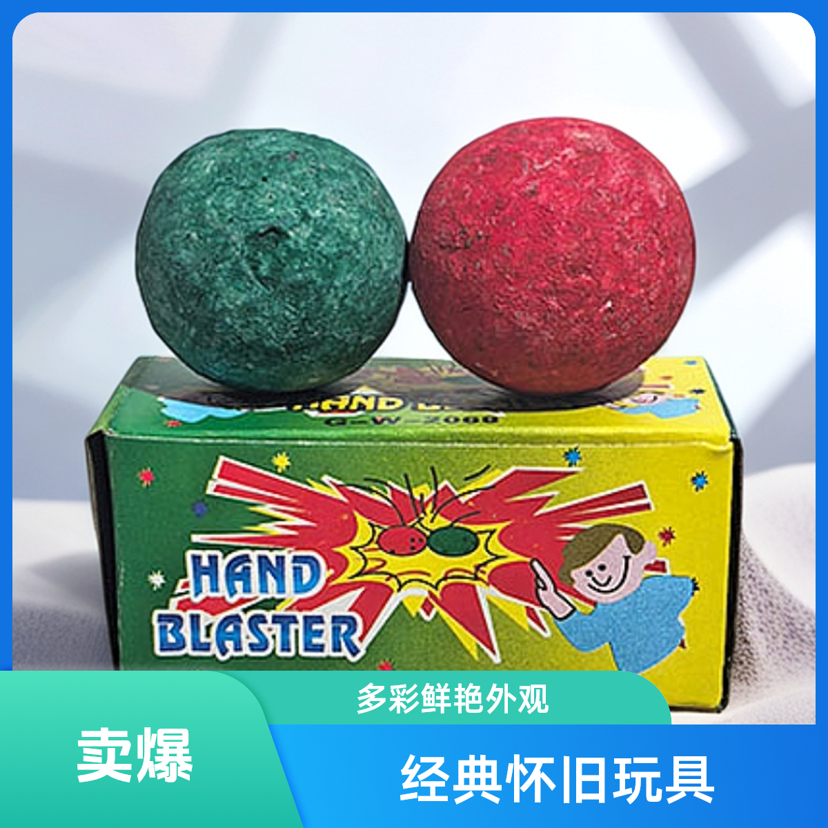 童年回忆玩具怀旧玩具霹雳球打火石玩具红绿碰碰球