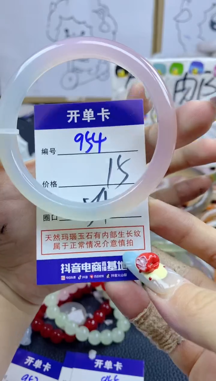 手镯玛瑙/玉髓未镶嵌954