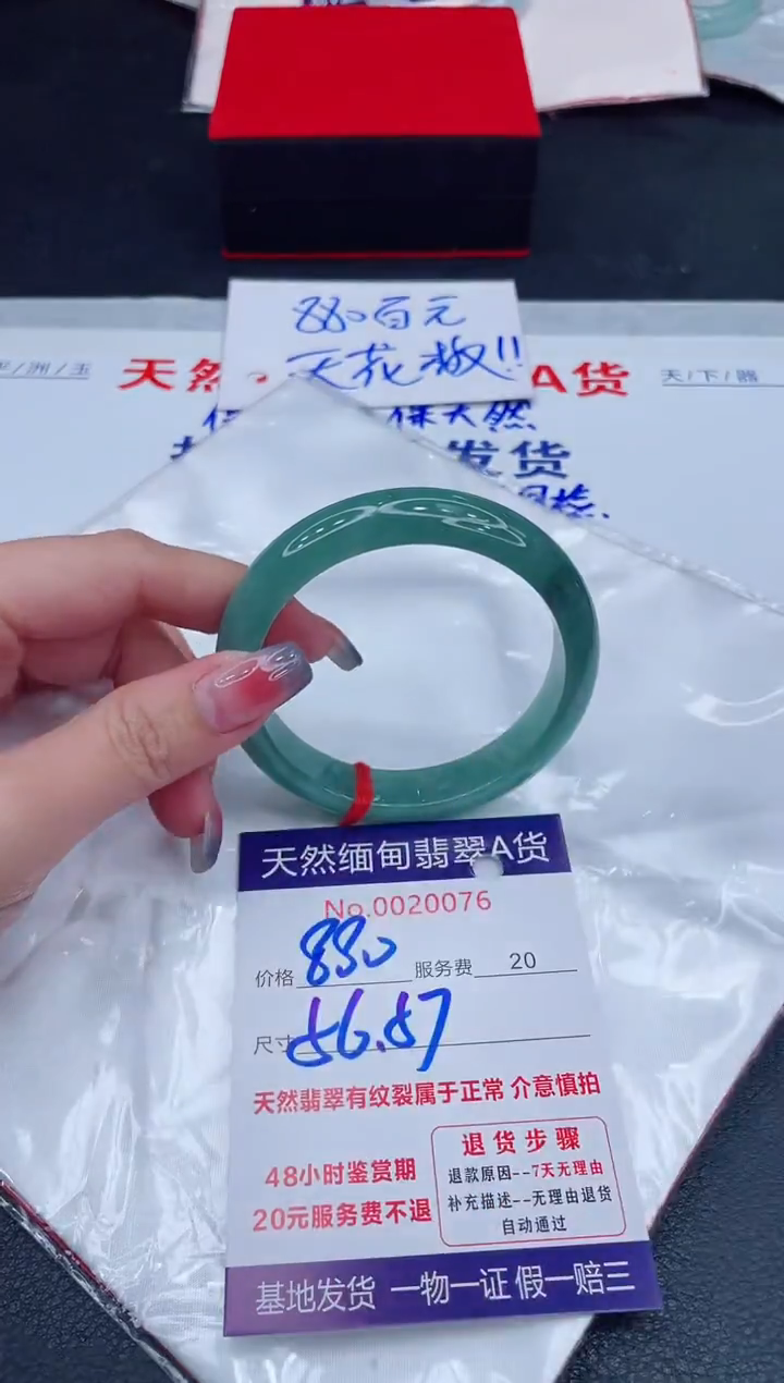 未镶嵌手镯翡翠880.00