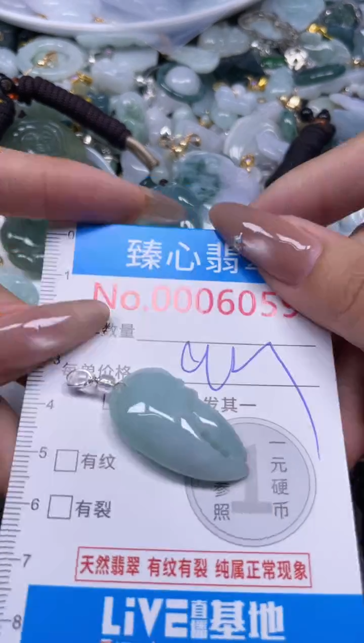 颈饰未镶嵌翡翠6029
