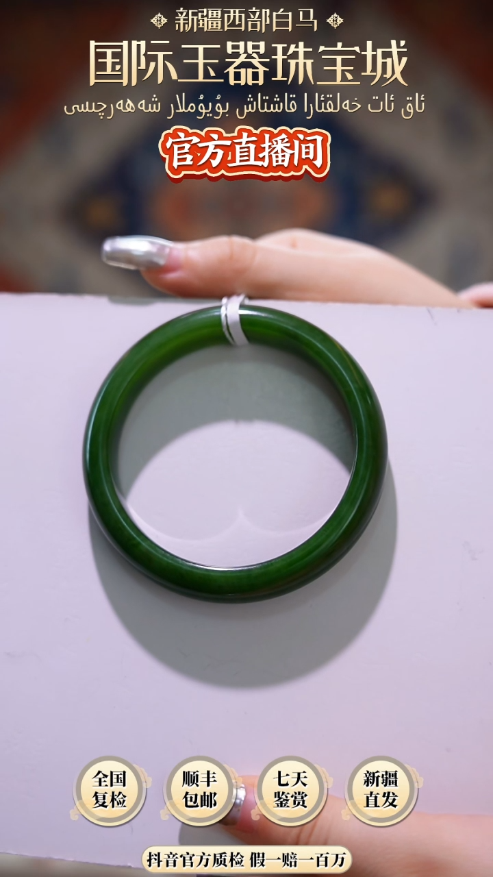 【闪购商品】和田玉手镯未镶嵌手镯60