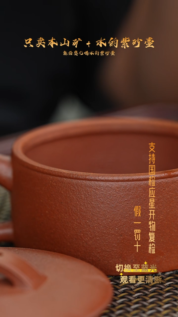 茶壶紫砂降坡泥  汉瓦壶