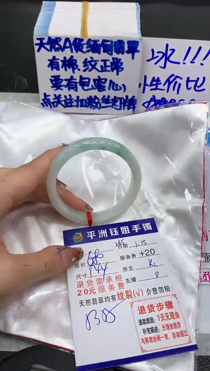 【闪购商品】翡翠手镯未镶嵌1111111111