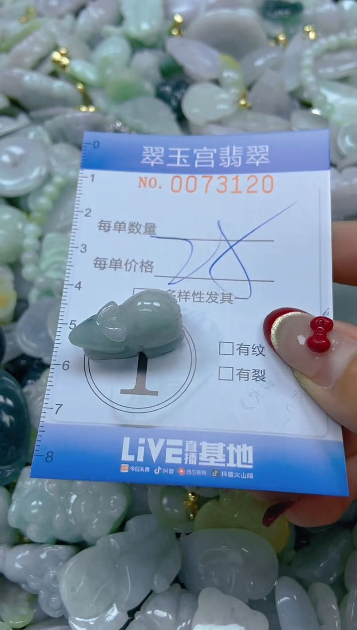 【闪购商品】翡翠颈饰未镶嵌闪购0073120