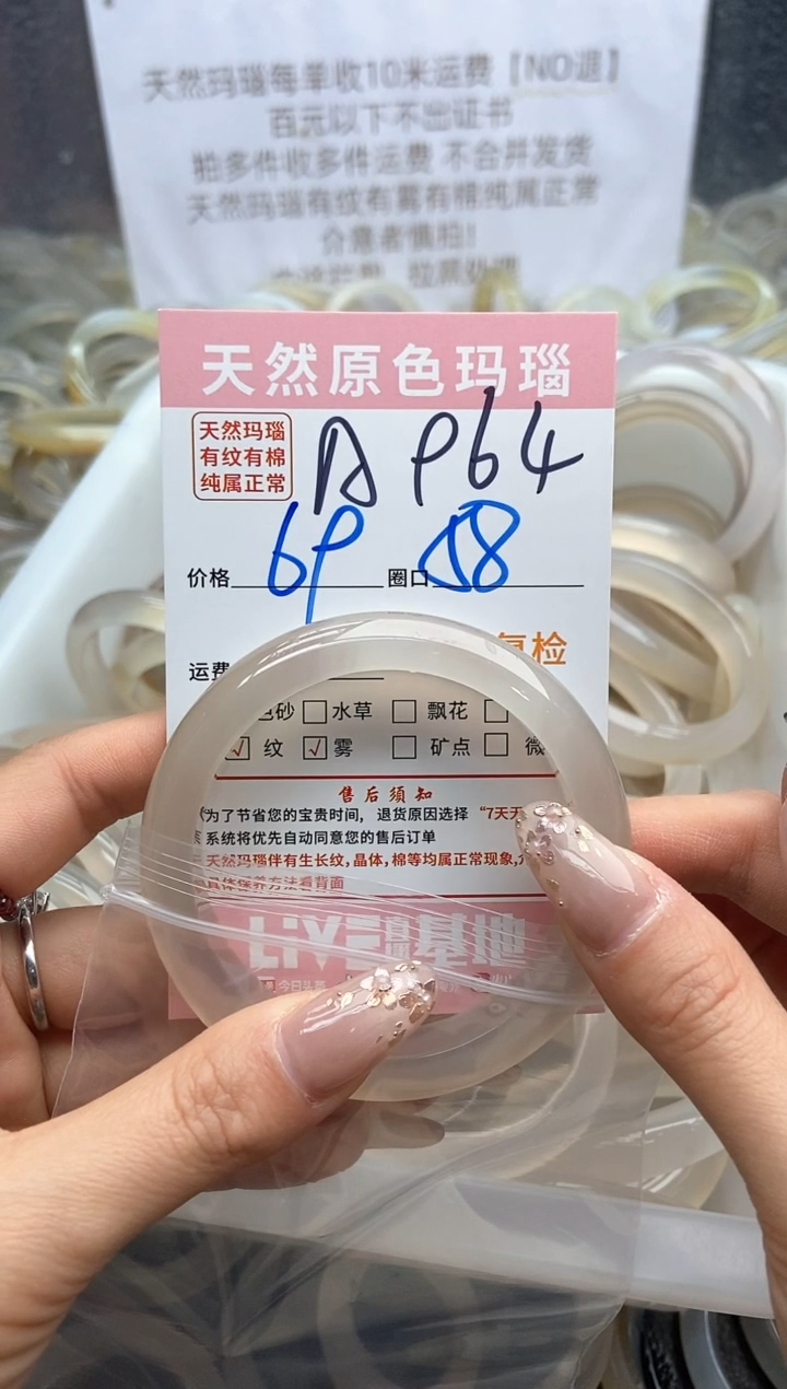 【闪购商品】玛瑙/玉髓手镯未镶嵌964