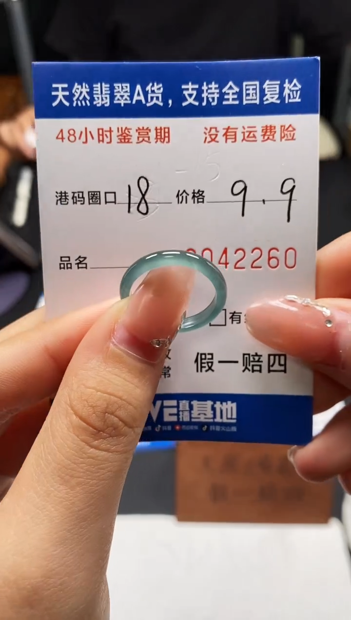 未镶嵌戒指翡翠天然A货翡翠2260