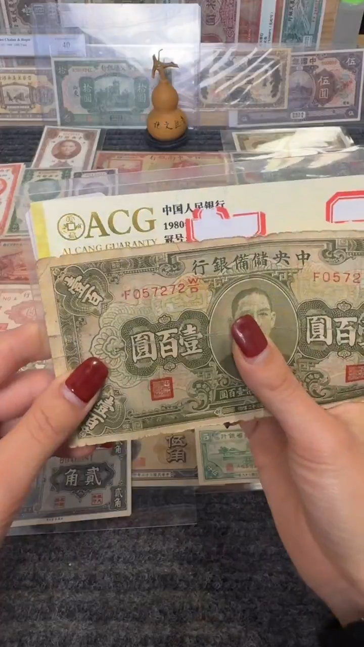 纸057272  面值100元    