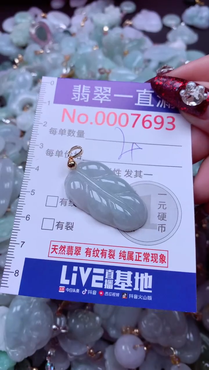 吊坠(不含链)未镶嵌翡翠7693