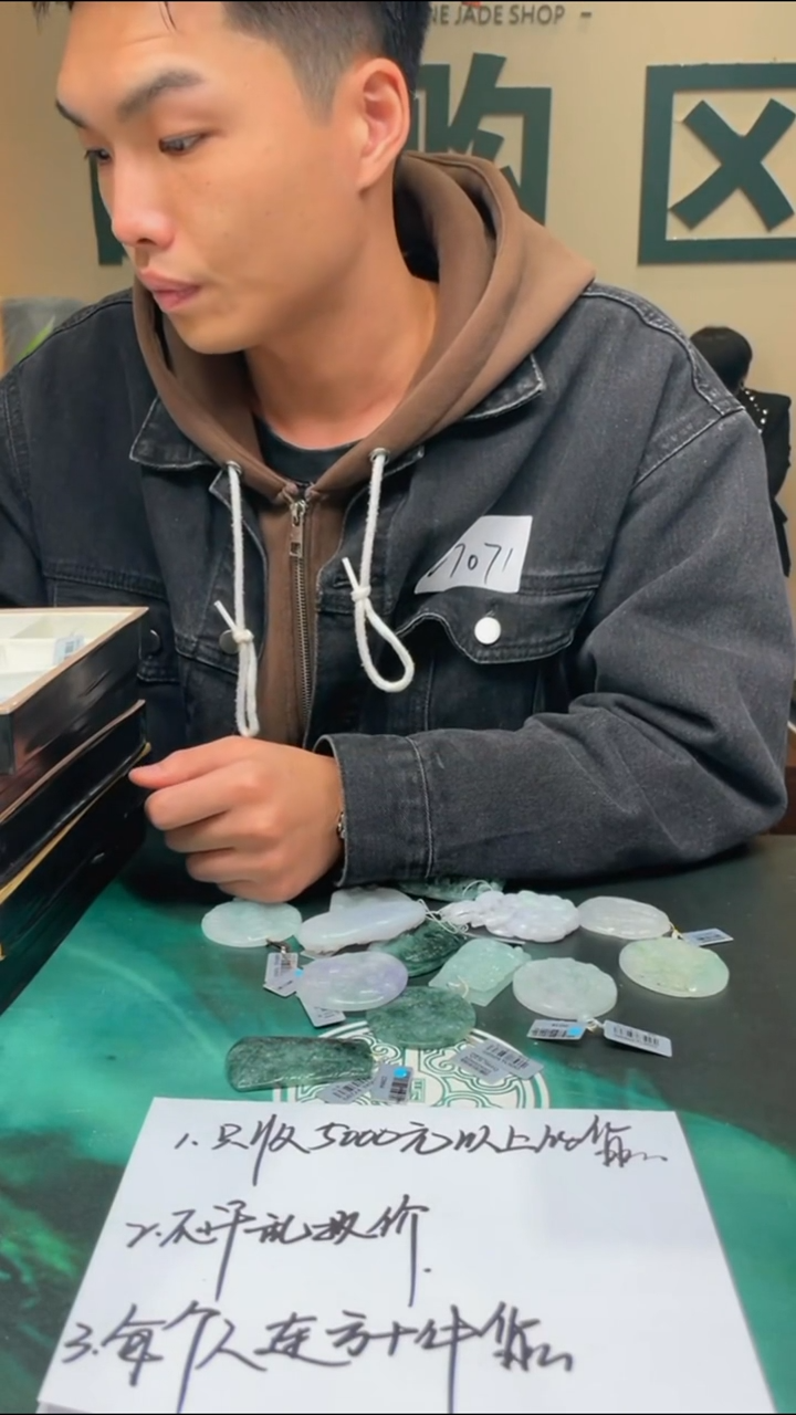 【闪购商品】定制翡翠未镶嵌毛货-不退不换-