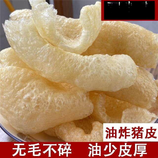 【无毛品质】猪皮油炸炸猪皮肉皮油炸猪肉皮干猪皮猪皮油炸猪皮