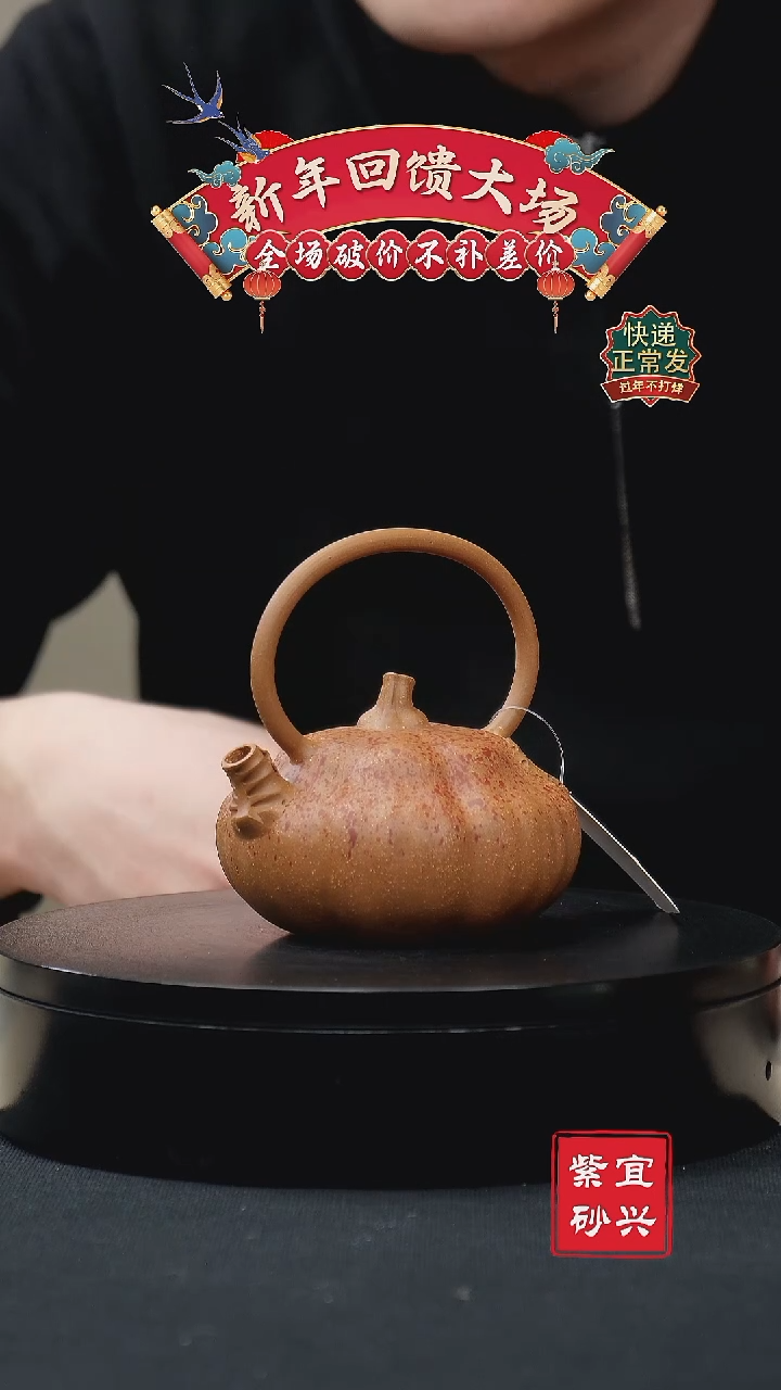 【闪购商品】紫砂茶壶11 南瓜提梁 手工紫砂壶