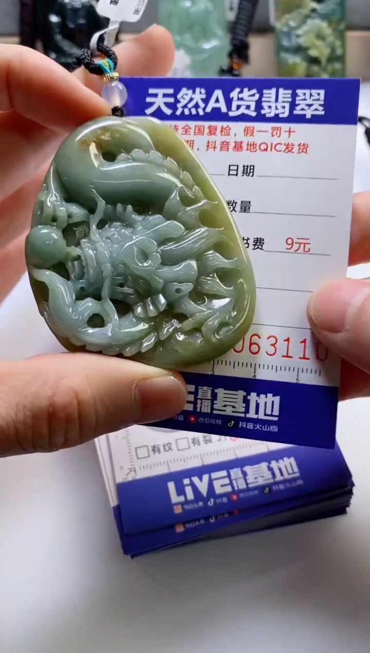 【闪购商品】翡翠挂件未镶嵌             