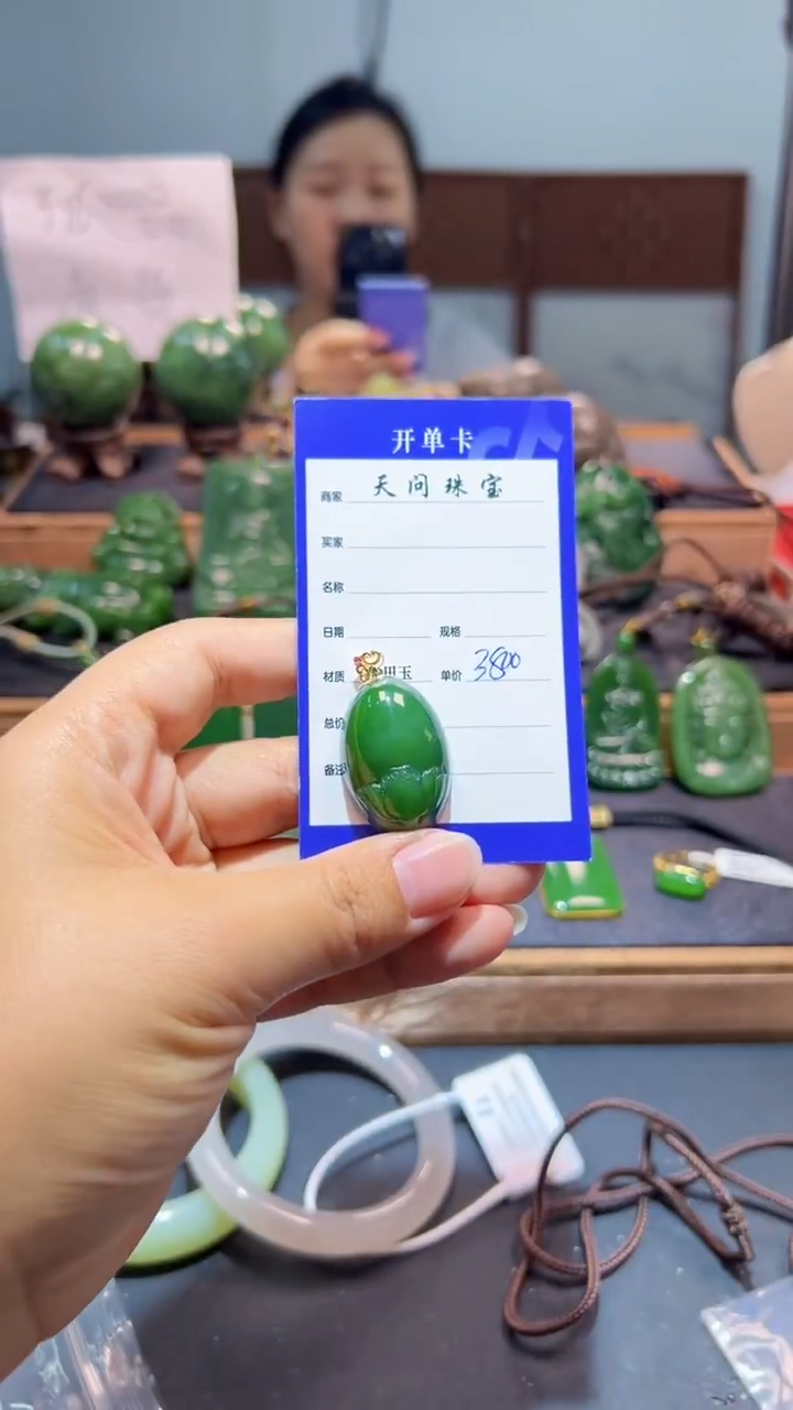 颈饰18K金镶嵌和田玉（碧玉）1