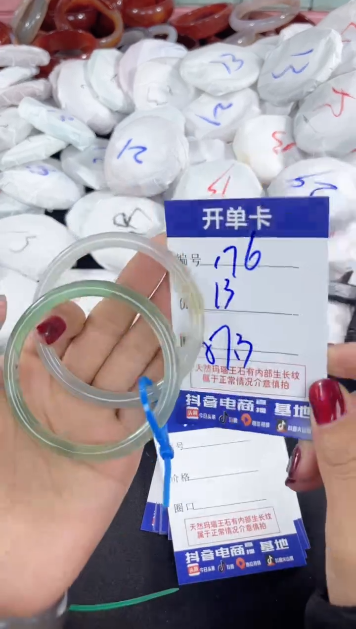 【闪购商品】玛瑙/玉髓手镯未镶嵌176