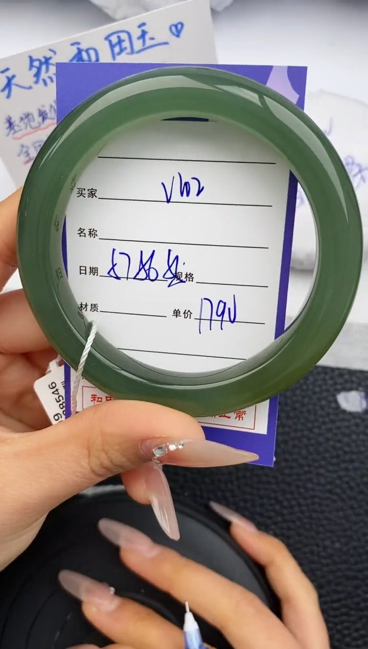 【闪购商品】和田玉手镯未镶嵌102微色差T4