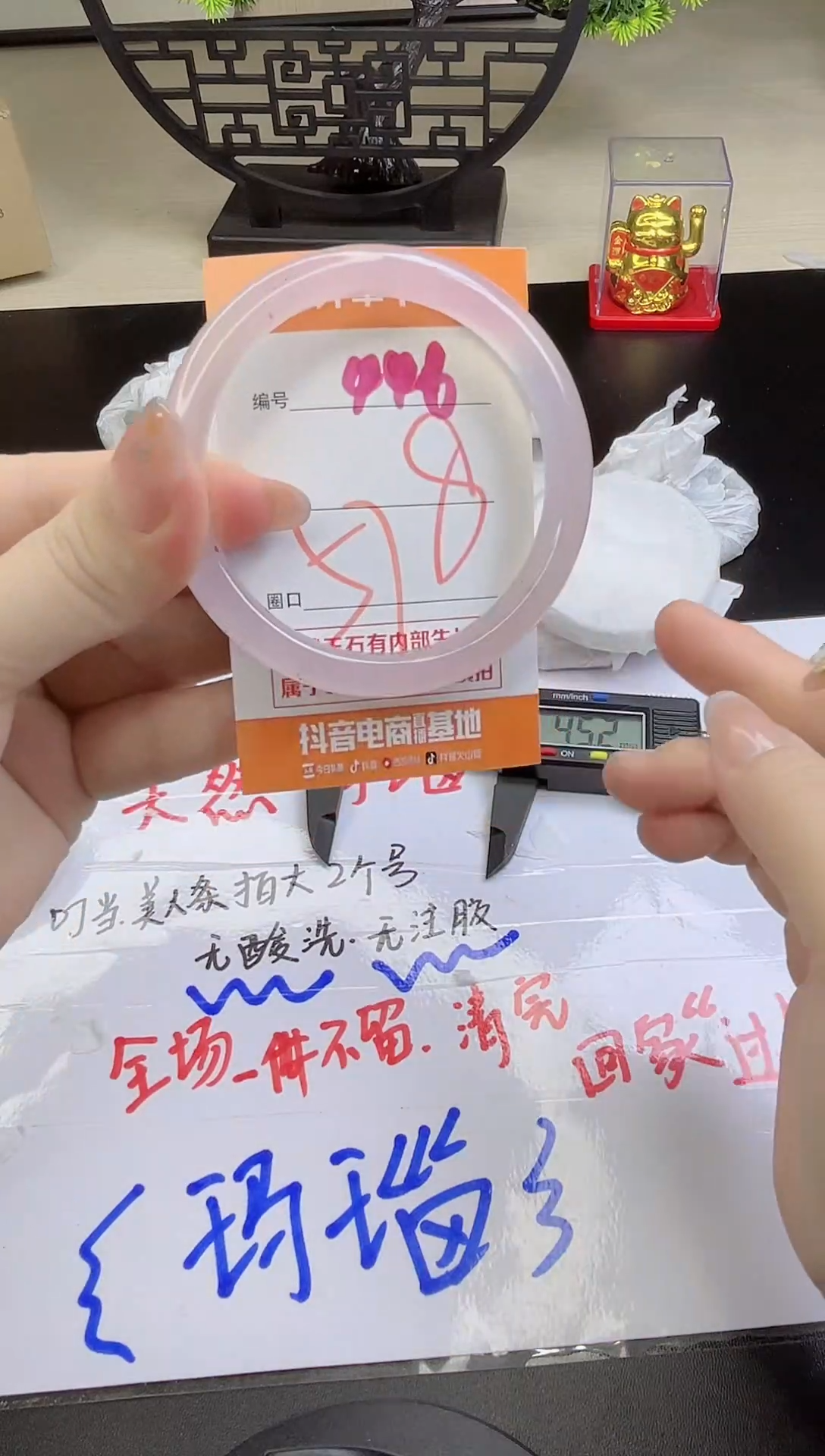 手镯玛瑙/玉髓未镶嵌446