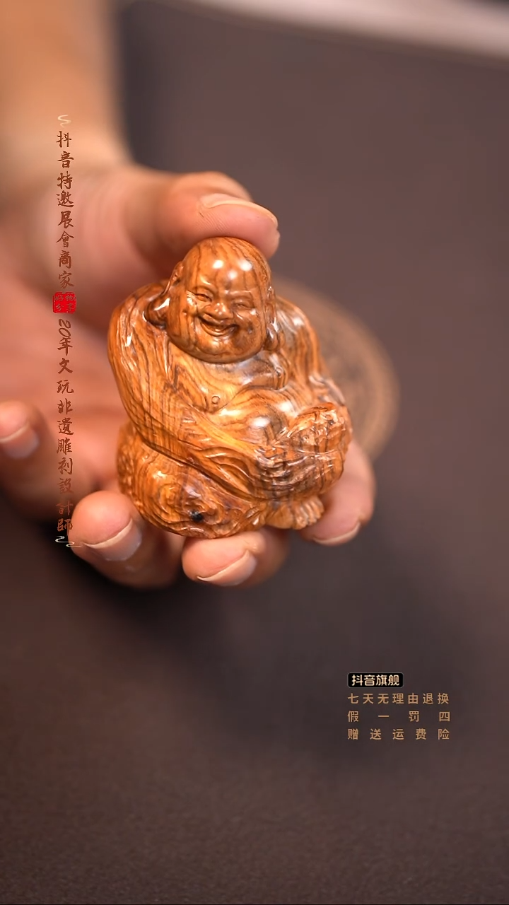 黄花梨/降香黄檀弥勒
