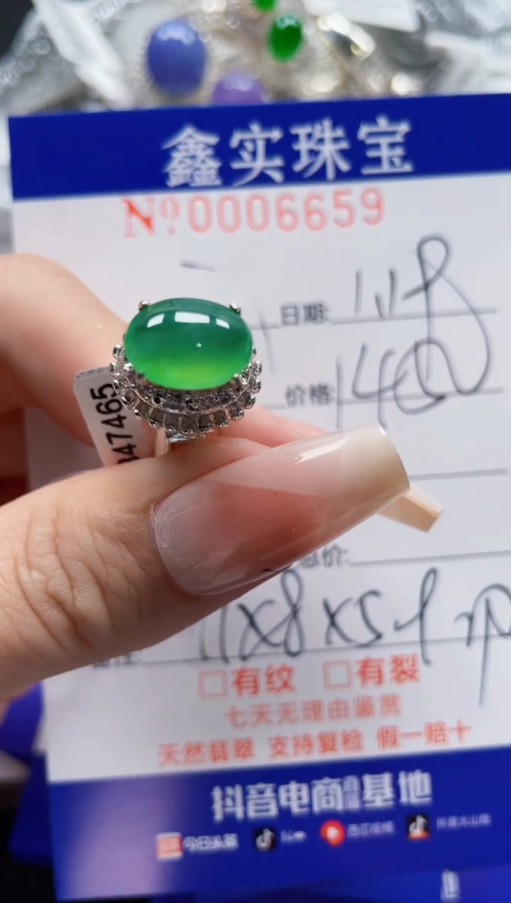 【闪购商品】翡翠颈饰未镶嵌/66590000