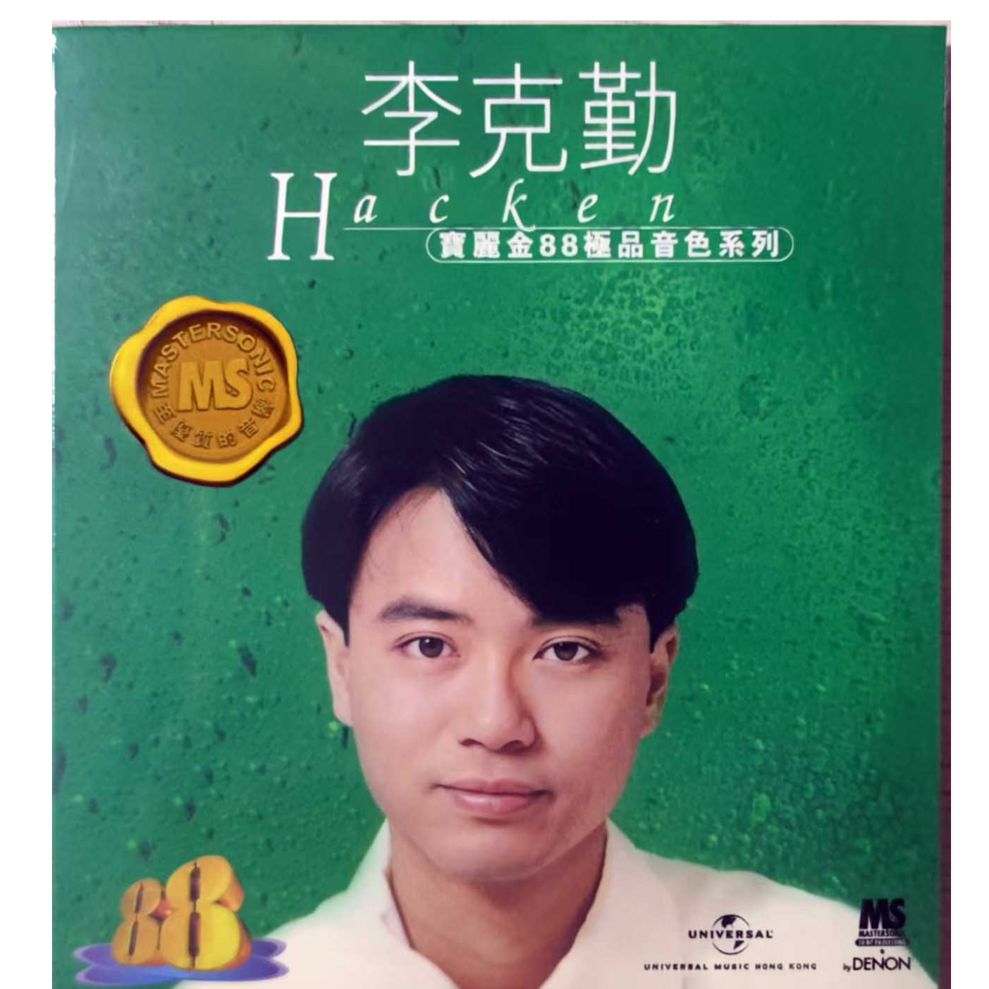 李克勤   宝丽金88音色系列