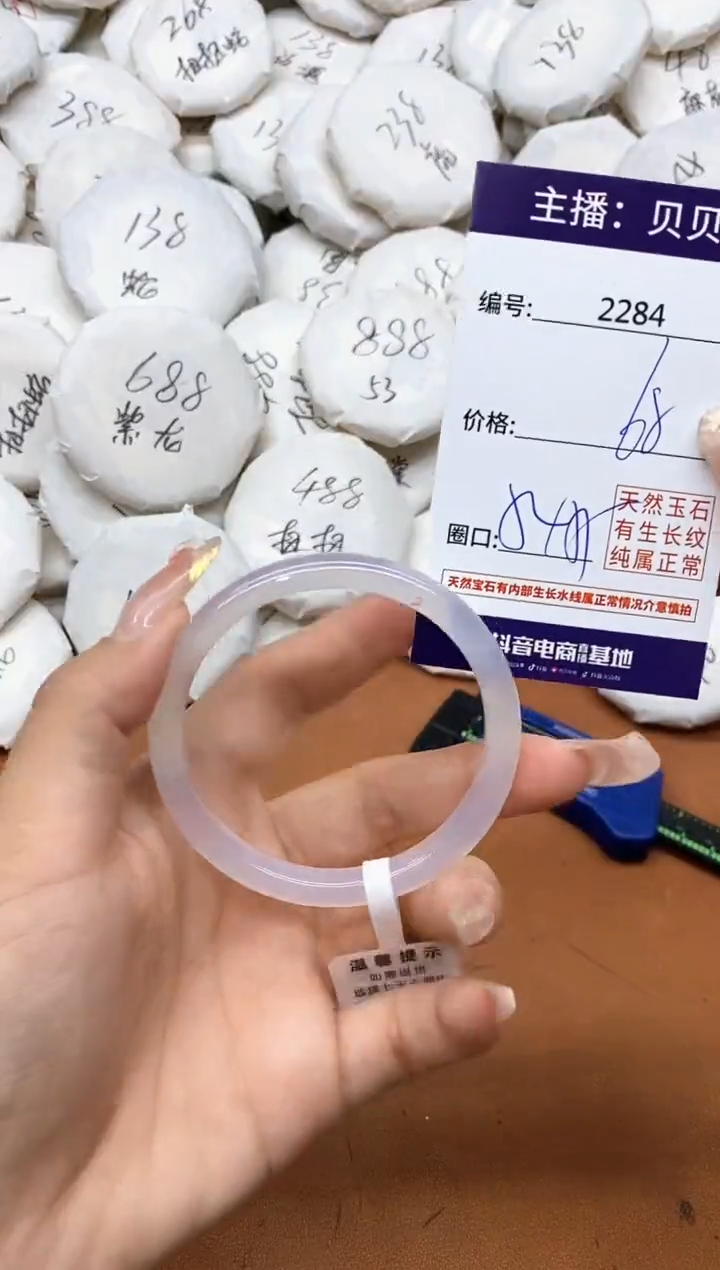 玛瑙/玉髓手镯未镶嵌2284