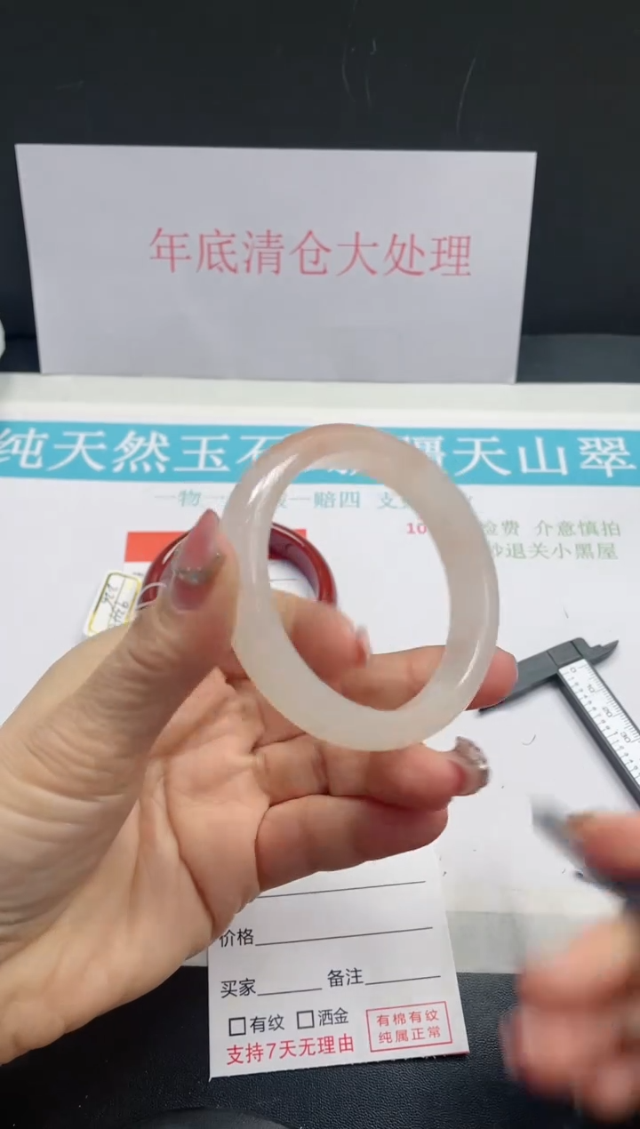 【闪购商品】石英质玉手镯未镶嵌176