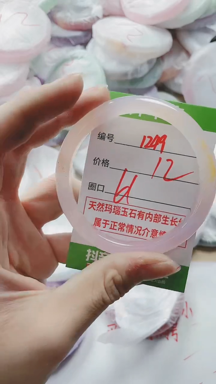 【闪购商品】玛瑙/玉髓手镯未镶嵌1249
