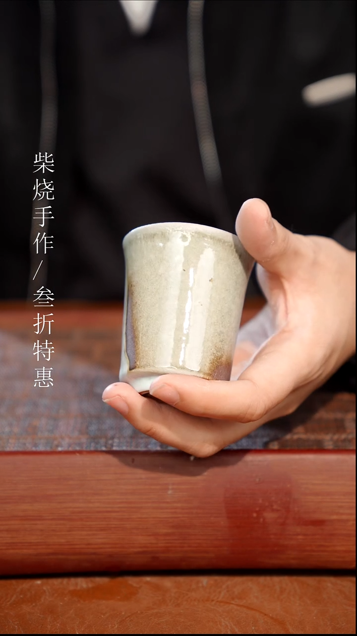 陶瓷奢瓷/瑞寅柴烧茶器（杯子）141