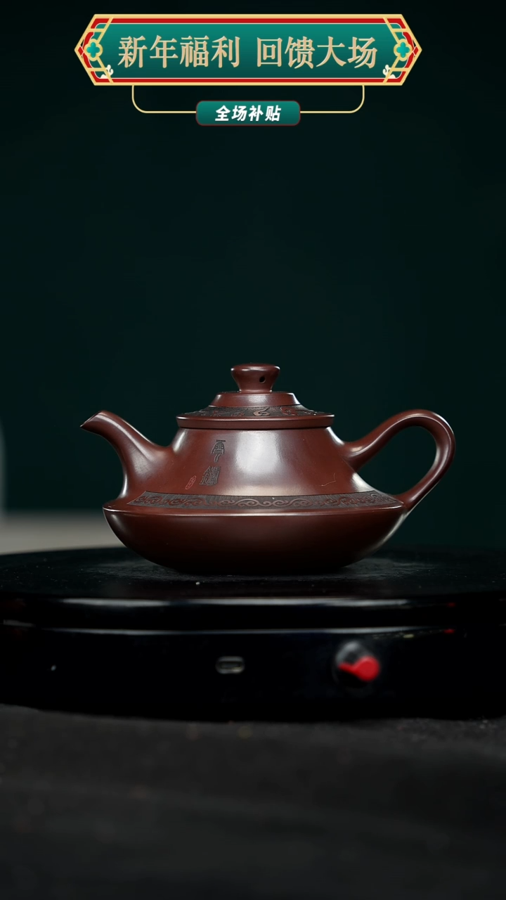 【闪购商品】宜兴原矿高端紫砂