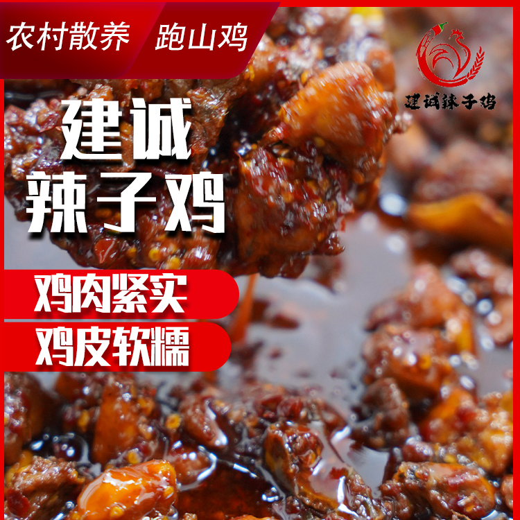 贵州老贵阳辣子鸡