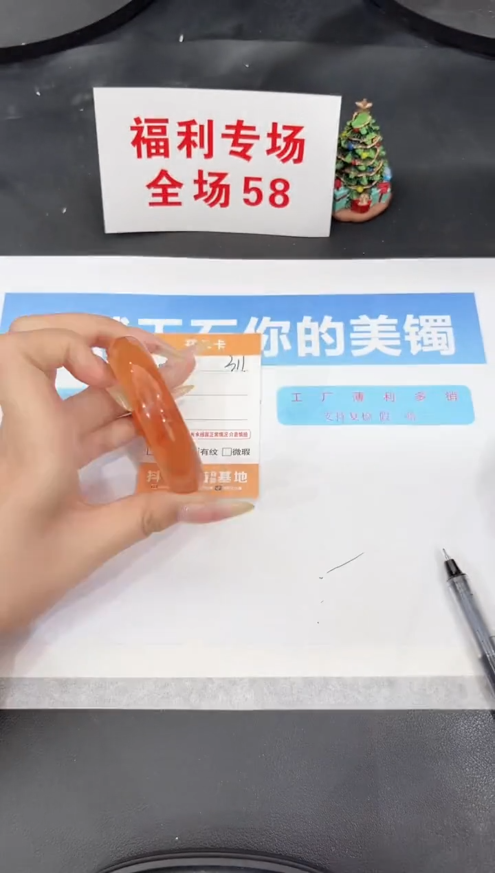 未镶嵌手镯石英质玉311-50.9