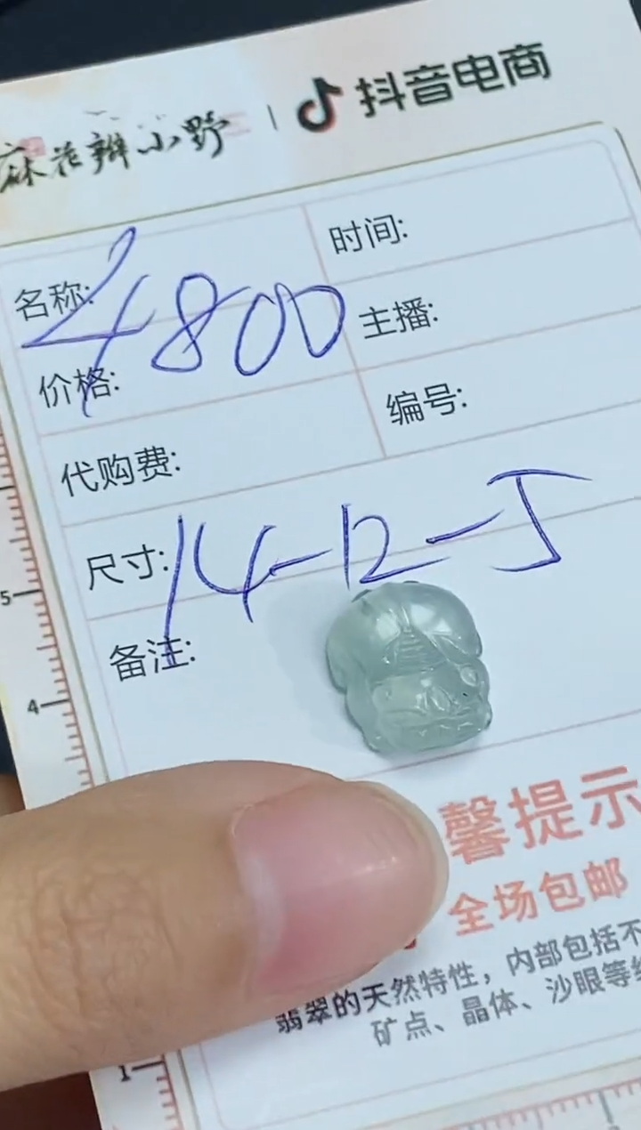 【闪购商品】定制翡翠未镶嵌天然翡翠A货172