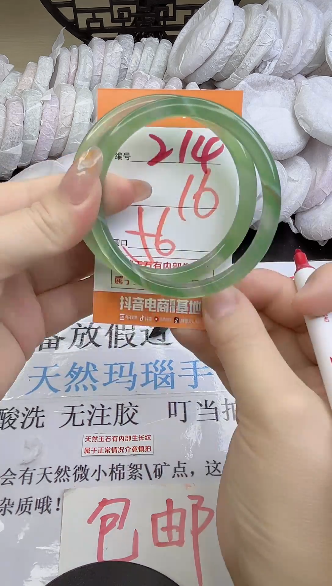 手镯玛瑙/玉髓未镶嵌214