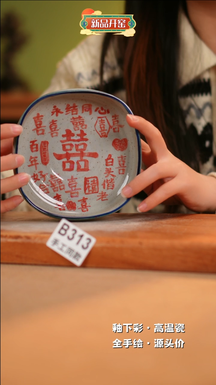 【闪购商品】其他B313陶然集器瓷器