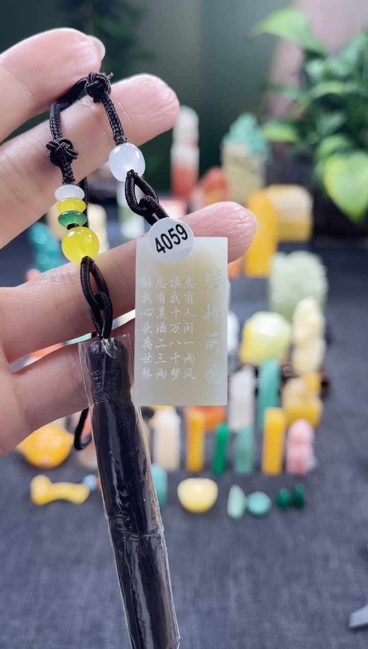 昌化石印石4059  