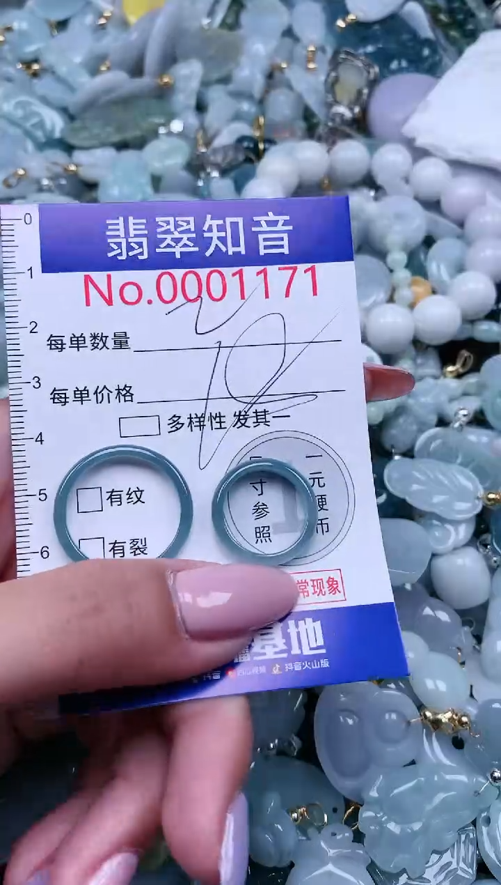 【闪购商品】翡翠吊坠(不含链)未镶嵌1171