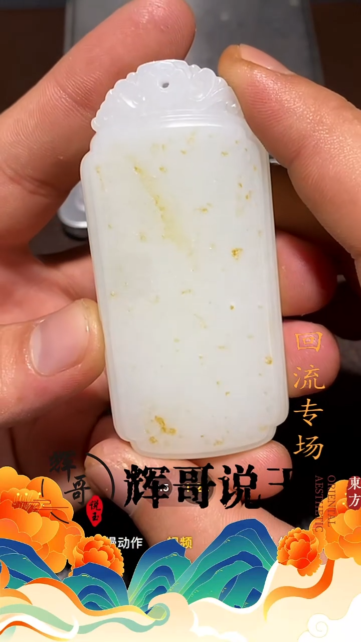 未镶嵌和田玉挂件 