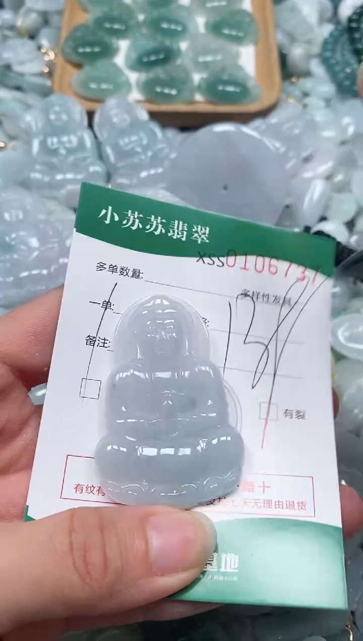 【闪购商品】翡翠颈饰未镶嵌闪购商品0106737